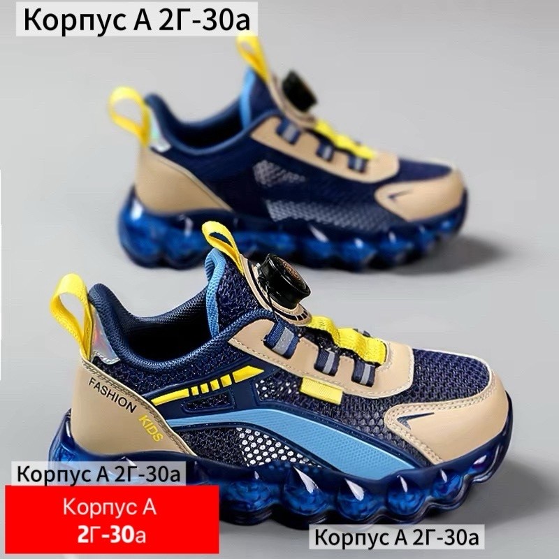 детские кроссовки,,спортивная ,кроссовки,повседневные кроссовки