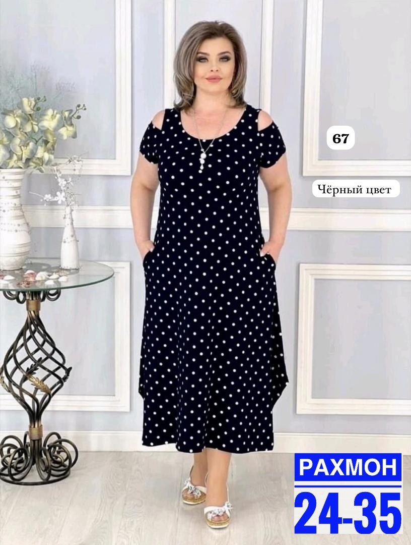 платье большие размеры,платье женское,женское платье больших размеров,классическое платье,платье черное