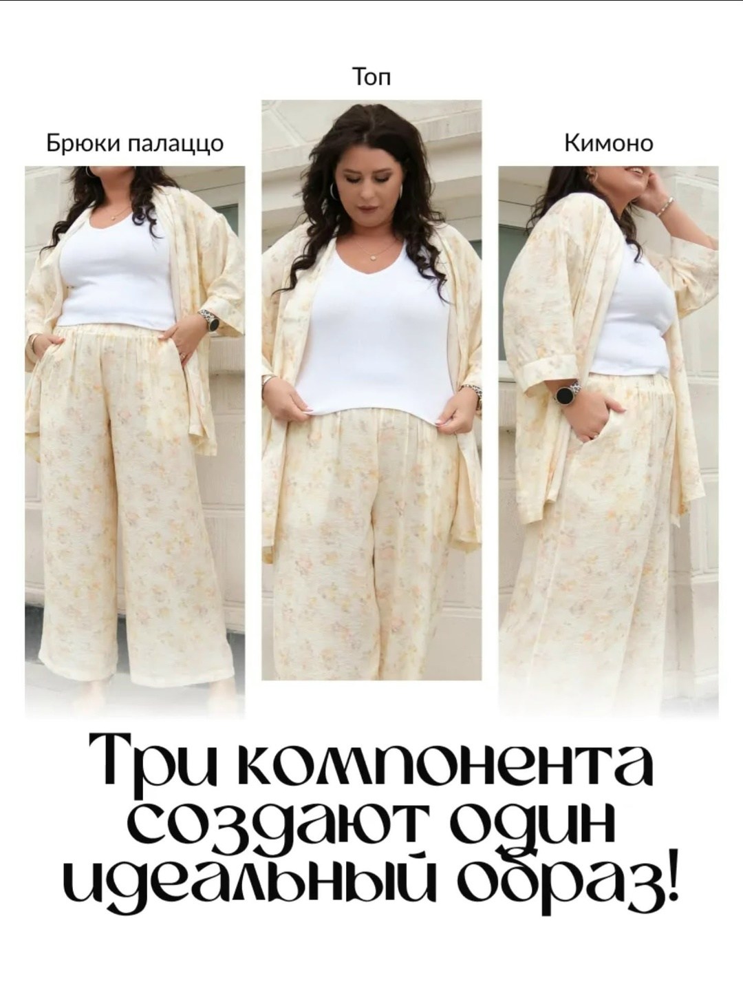 костюм с брюками,костюм женский,женские брючные костюмы,костюм бежевый,костюм с принтом