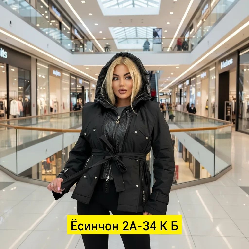 куртка демисезонная женская,куртка женская,куртка демисезонная,куртка,куртка женская осенняя
