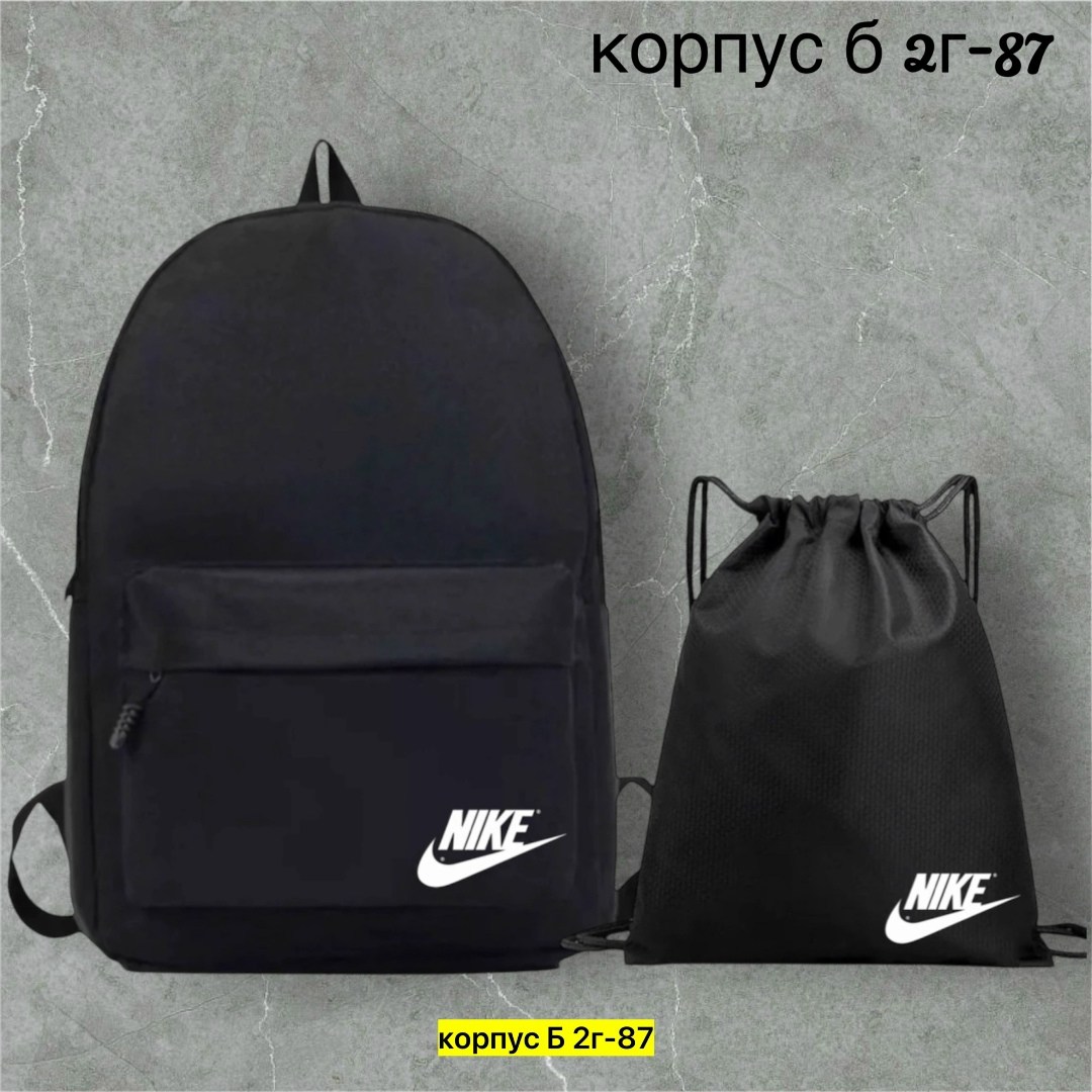 рюкзак,рюкзак nike,рюкзаки спортивные,рюкзак мужской спортивный,рюкзак найк