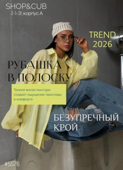 Рубашка