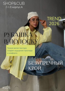Рубашка