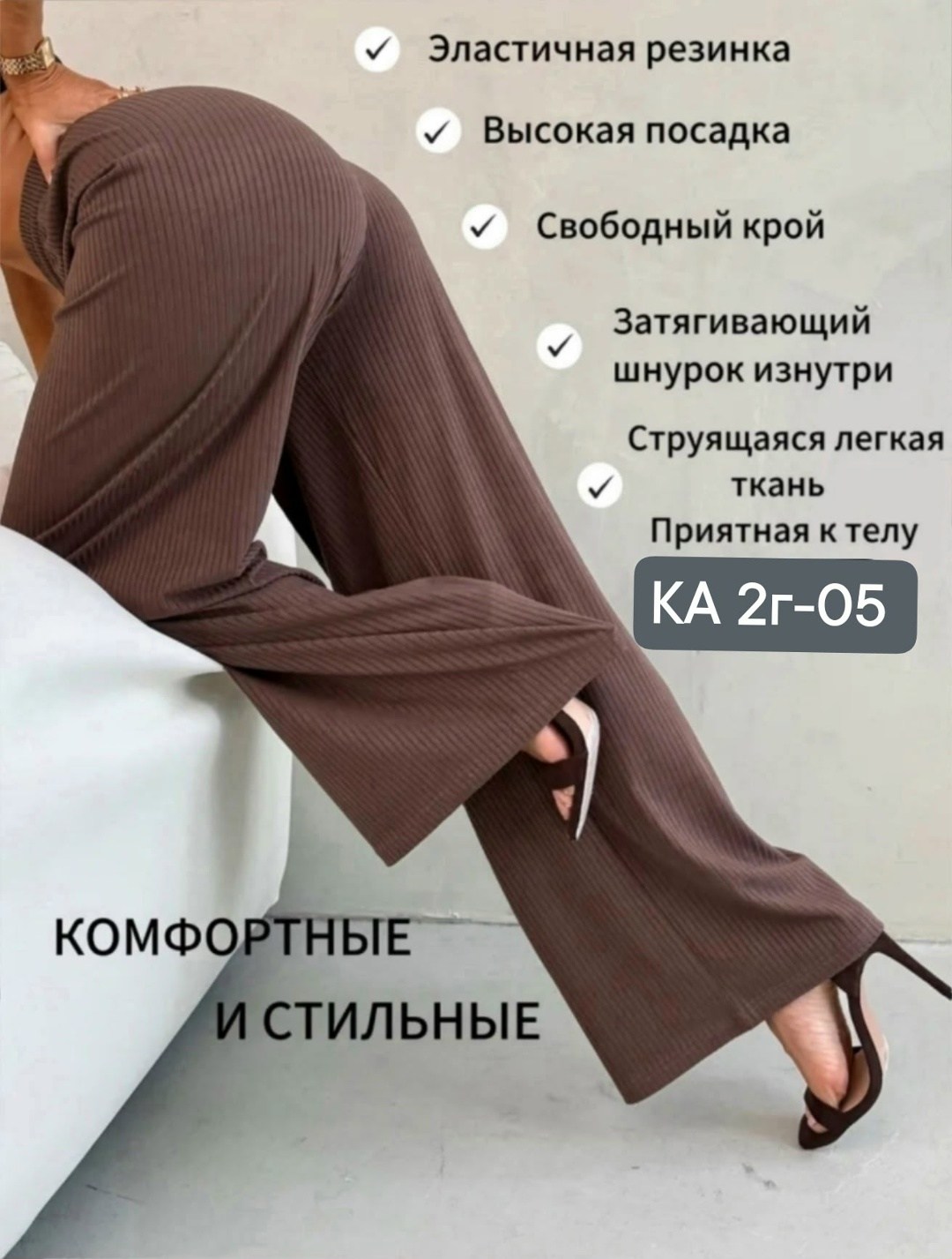 брюки лапша женские палаццо,брюки карго женские широкие,брюки женские палаццо,брюки женские,брюки палаццо