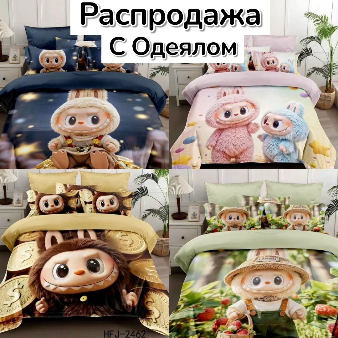 постельное белье детская,постельное белье 1 5 спальное детское,комплект постельного белья,постельного белья,комплект постельного белья полуторный