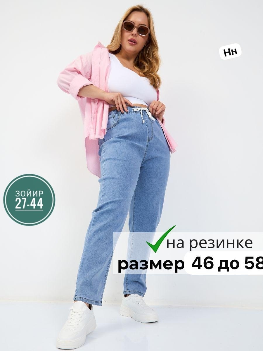 джинсы женские,джинсы мом светло голубые на резинке,голубые джинсы,джинсы мом,джинсы мом стрейч
