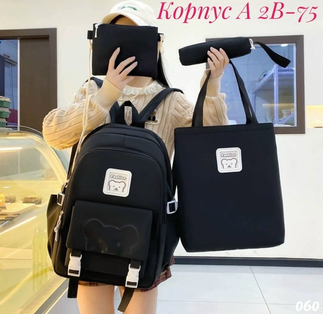 рюкзак школьный набор 4 в 1 подростковый портфель,рюкзак набор школьный,набор с рюкзаком,рюкзак школьный комплект 4 в 1,школьные рюкзаки