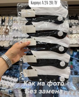 Носки