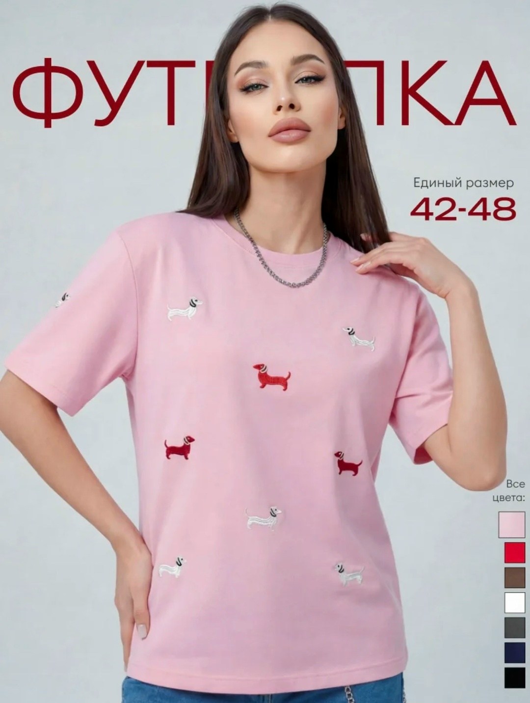 футболка женская,футболка розовая,футболка,футболка варенка в стиле оверсайз,розовая футболка женская