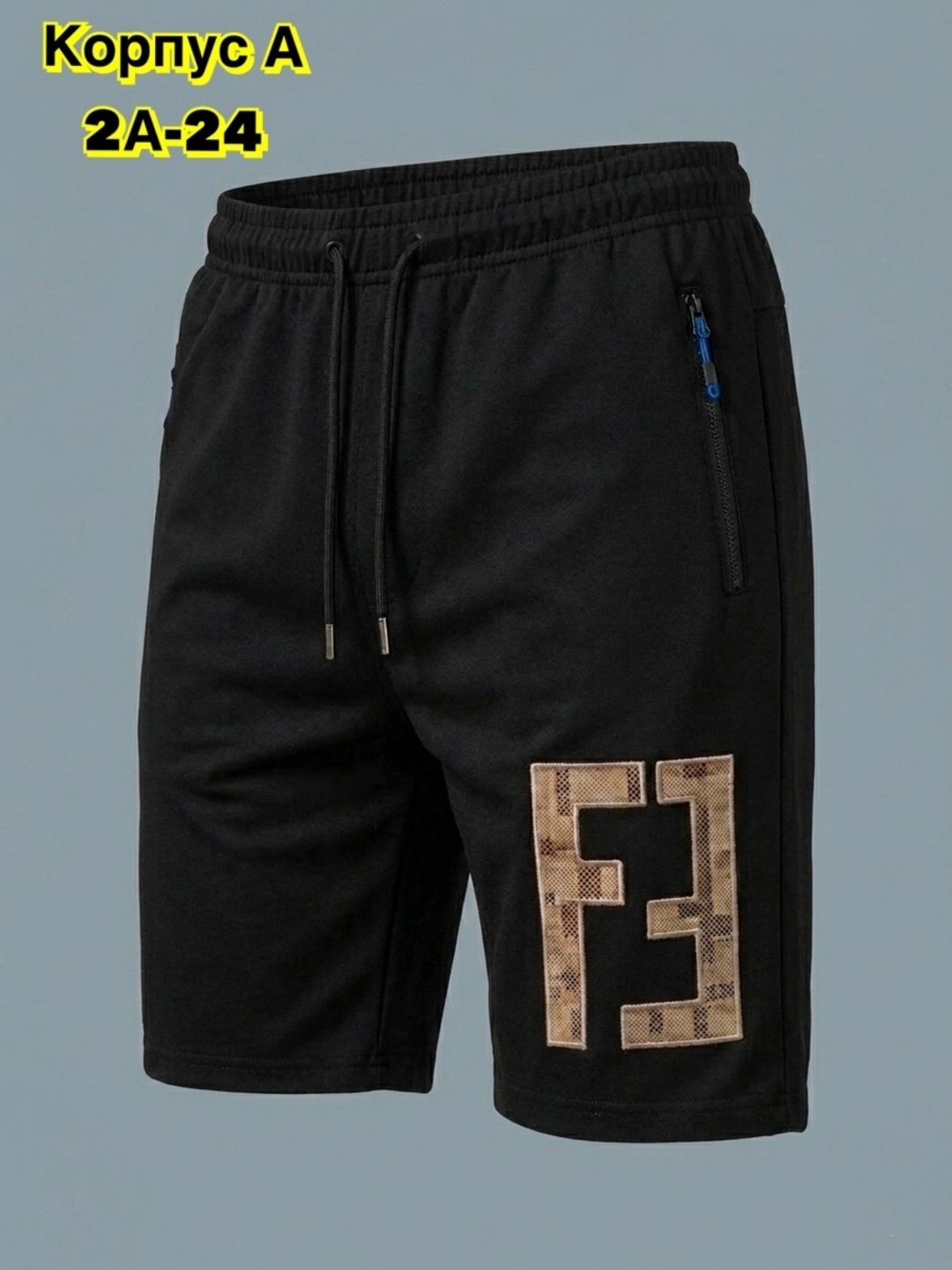шорты fendi,шорты мужские,спортивные шорты,повседневные шорты,шорты мужские спортивные