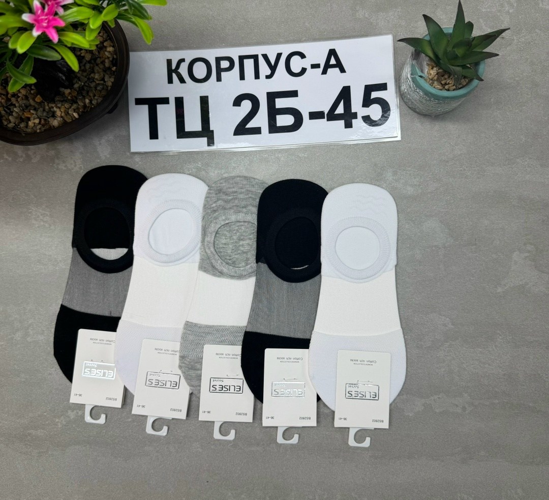 мужские носки,носки женские,носки мужские и женские,следки женские,носки следки
