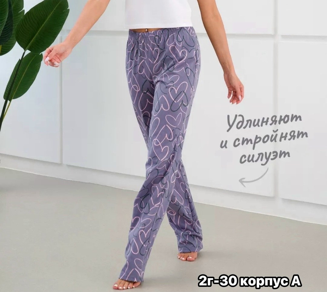 брюки женские,брюки домашние,брюки домашние хлопок,брюки для дома,женские домашние брюки