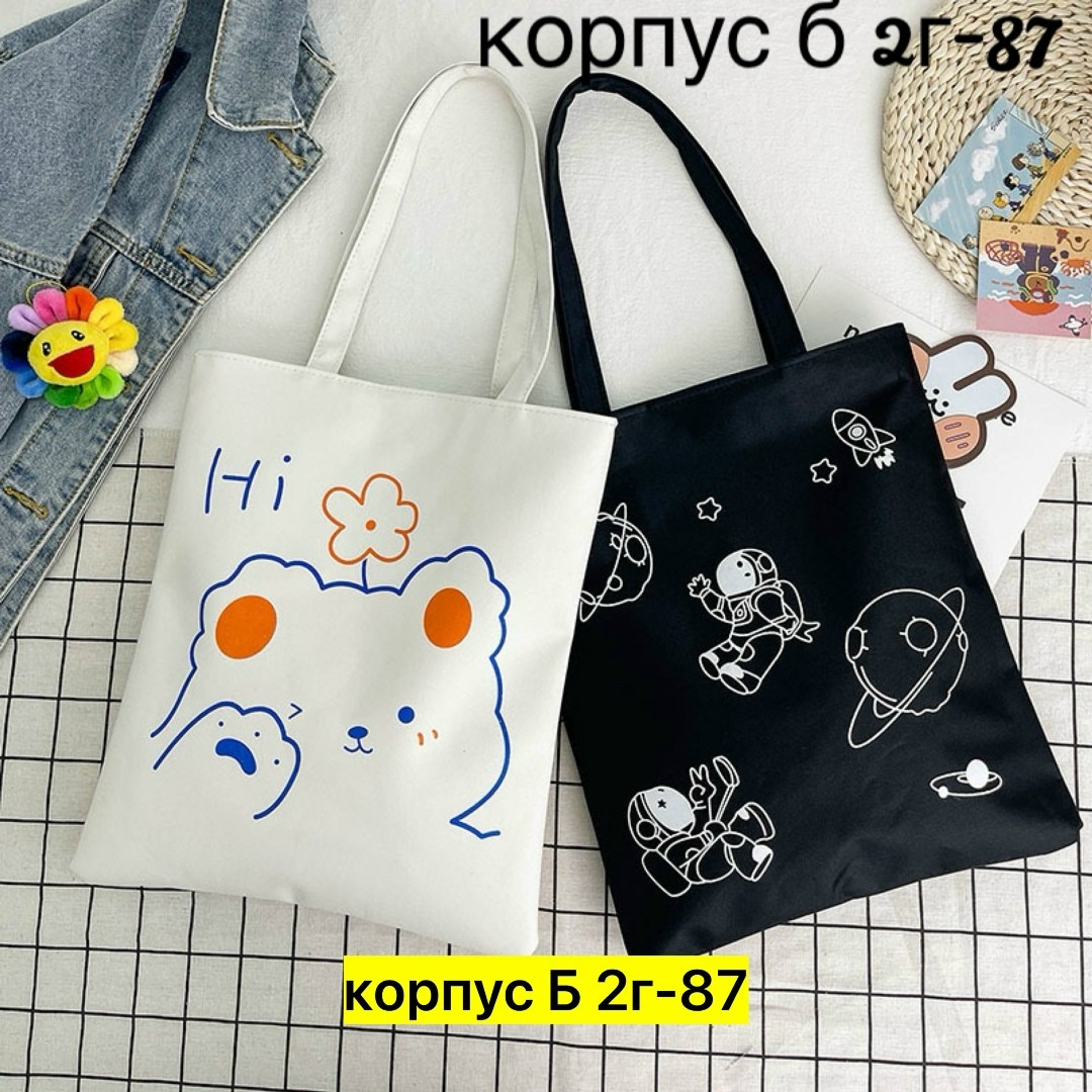 тканевая сумка шоппер,сумка шоппер,шоппер черный,шоппер для красавицы,тканевая сумка