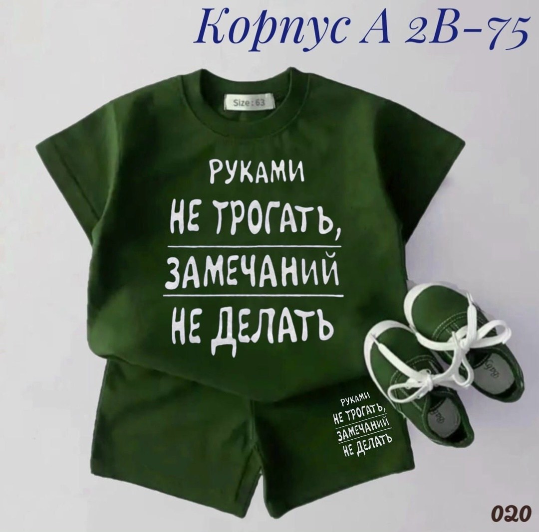 костюм для мальчика,детский костюм,одежда мальчика,,футболки и топы
