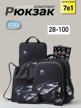 Рюкзак