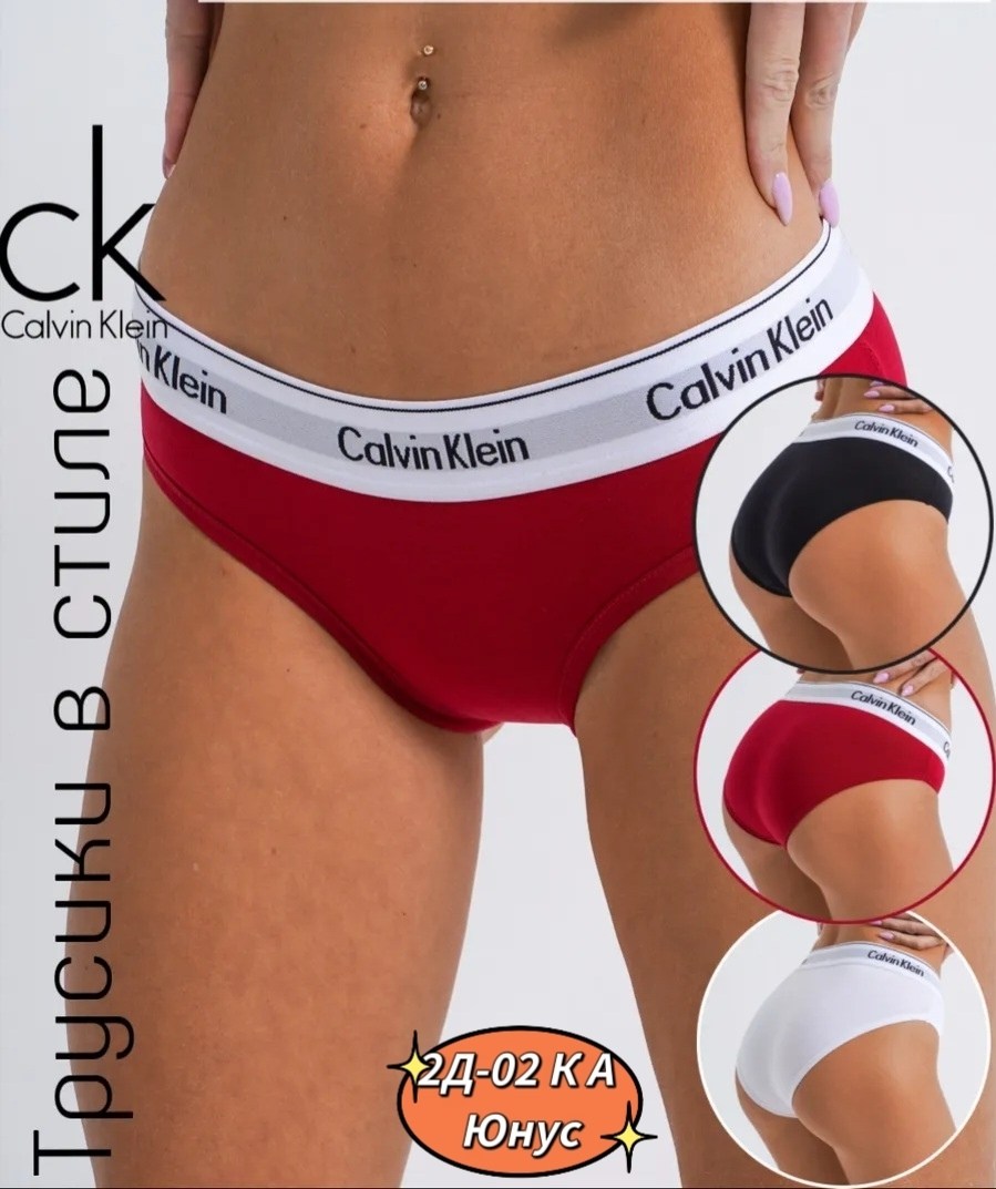 трусы женские calvin klein,комплект трусов слипы calvin klein,слипы женские трусы calvin klein,трусы мужские calvin klein,комплект трусов мужских calvin klein underwear
