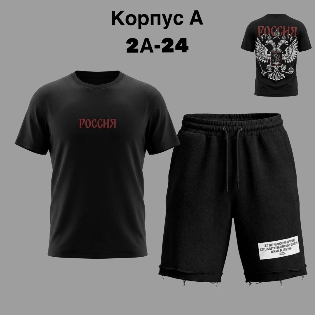 костюм спортивный мужской,костюм для мужчин,мужской костюм черный,комплект одежды мужской,костюм
