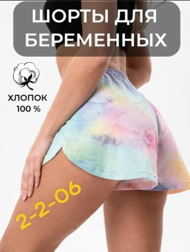 Шорты
