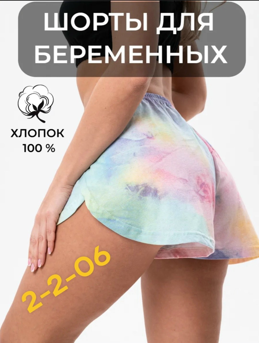 шорты для беременных,домашние шорты для беременных,женские шорты,шорты для дома,шорты