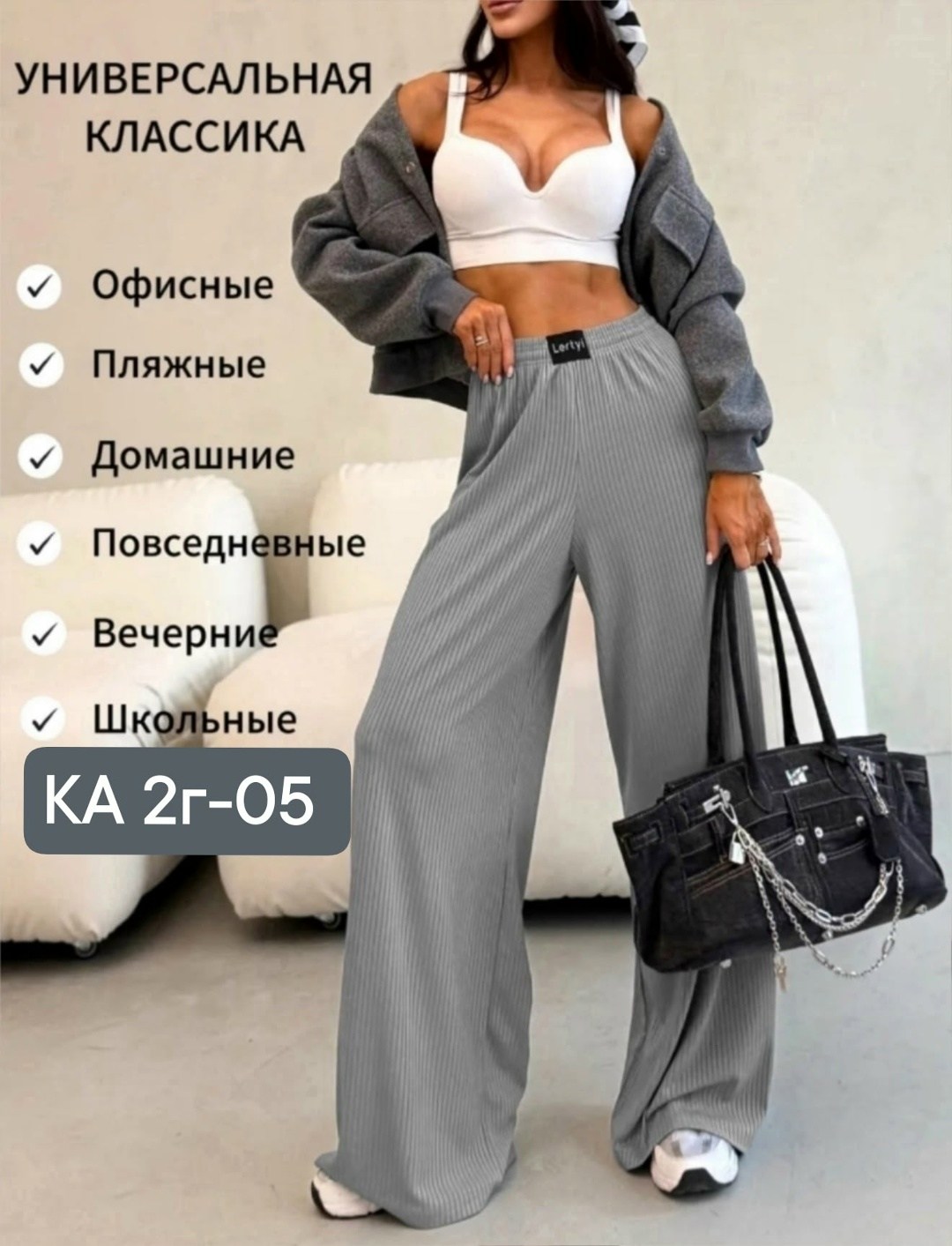 брюки лапша женские палаццо,брюки карго женские широкие,брюки женские палаццо,брюки женские,брюки палаццо
