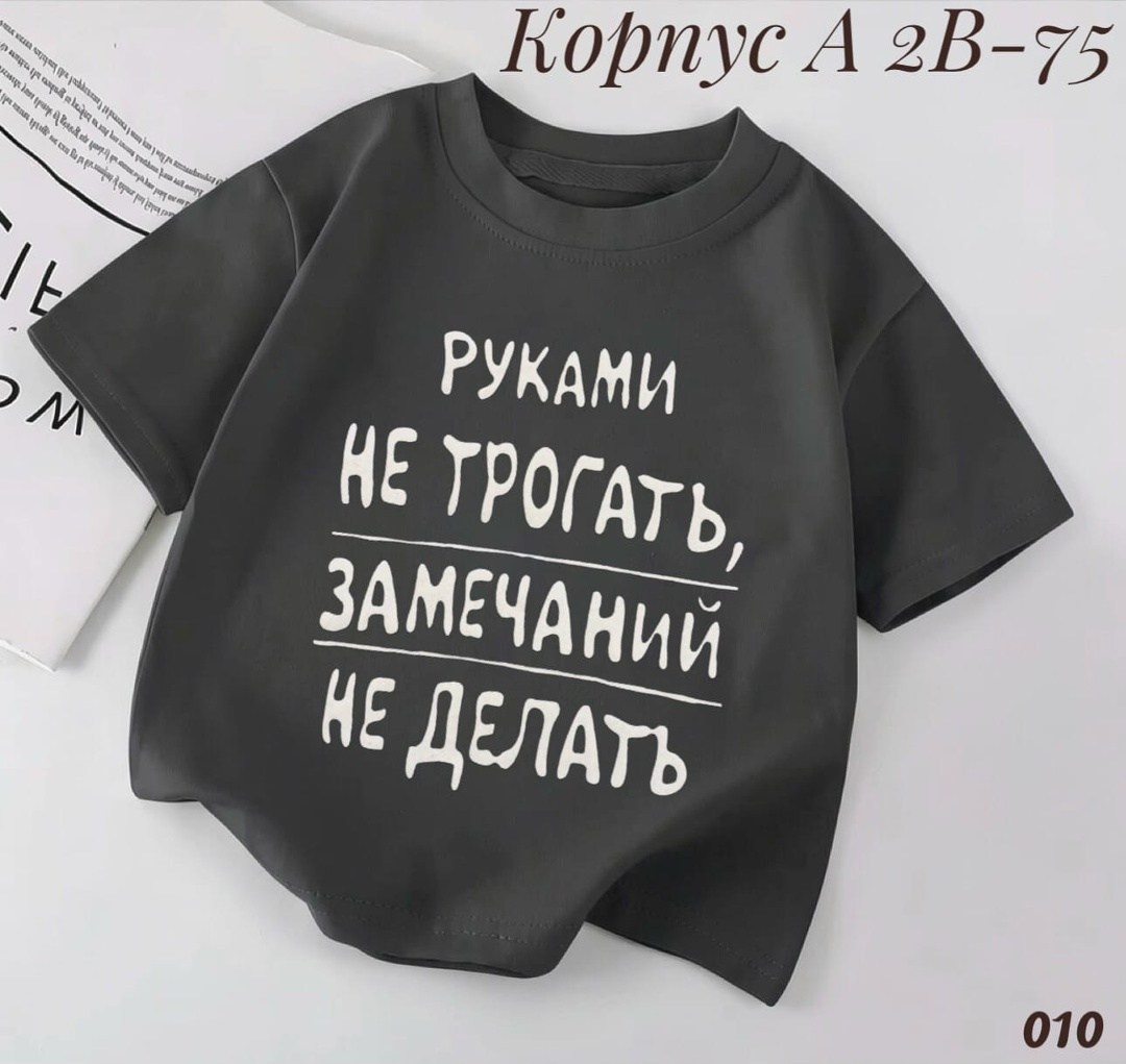 футболка детская,боди для малыша,футболка для детей,боди для мальчика,футболка для малыша