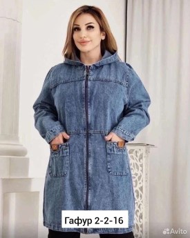 Верхняя одежда