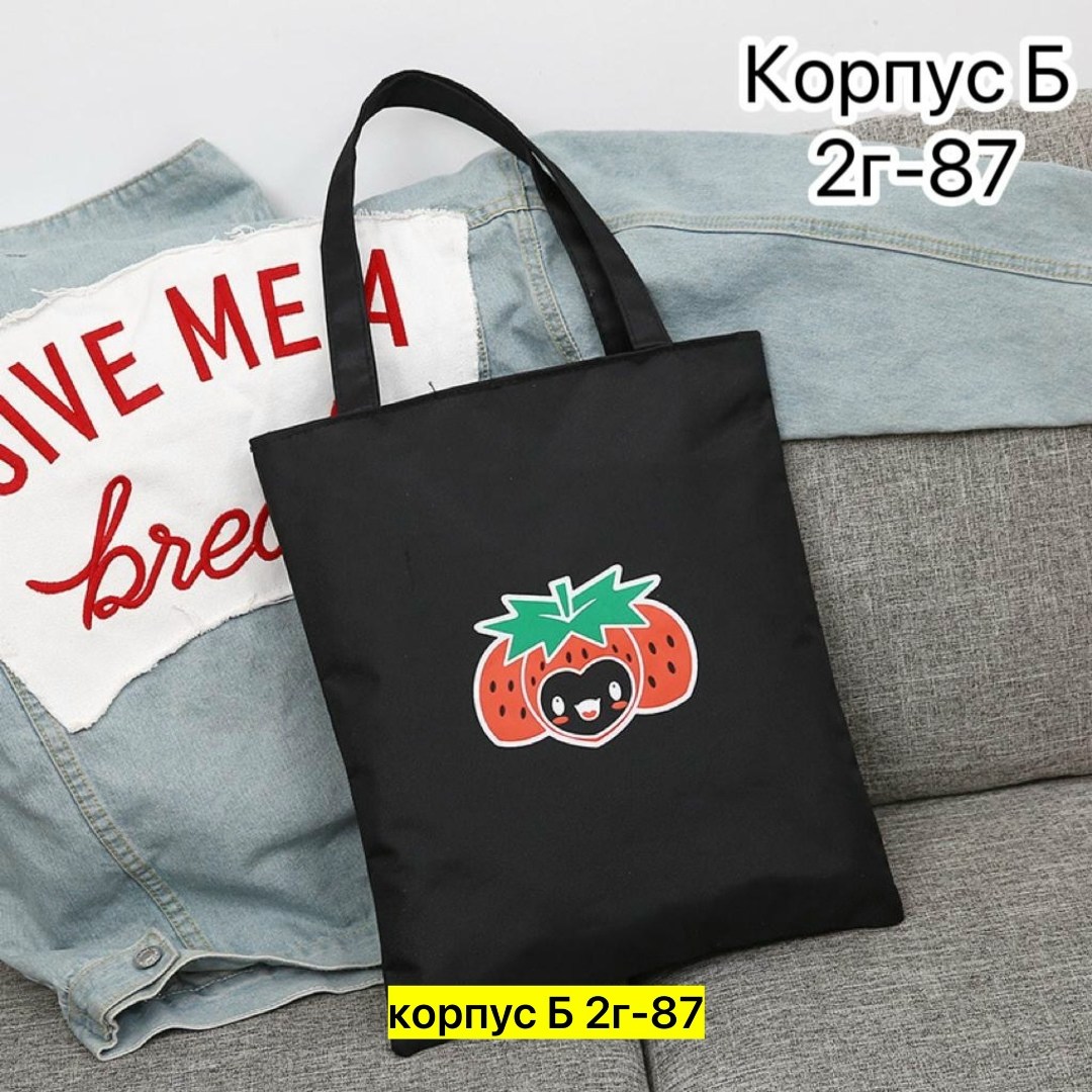 тканевая сумка шоппер,сумка шоппер,шоппер черный,шоппер для красавицы,тканевая сумка