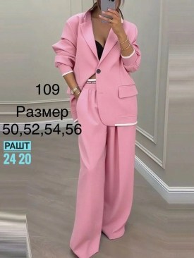 Костюм