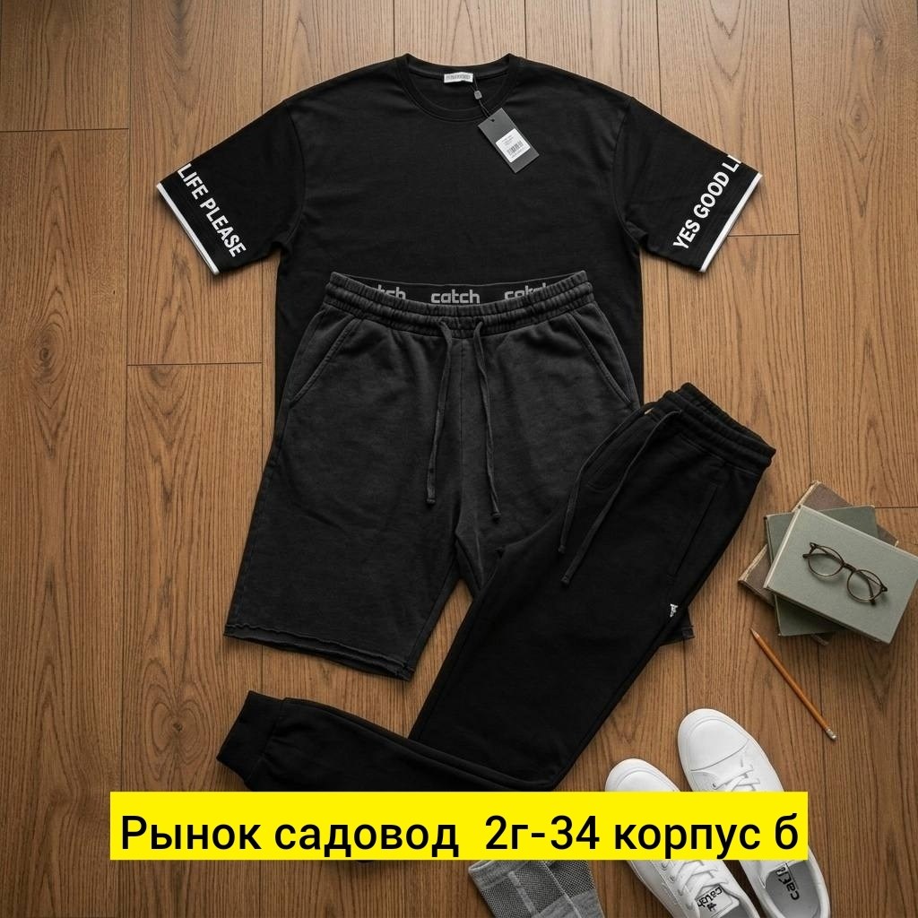 костюм мужской,костюм для мужчин,костюм спортивный мужской,футболки комплект,комплект одежды мужской