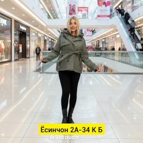 Верхняя одежда