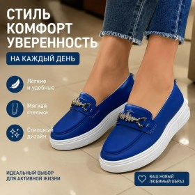 Лоферы