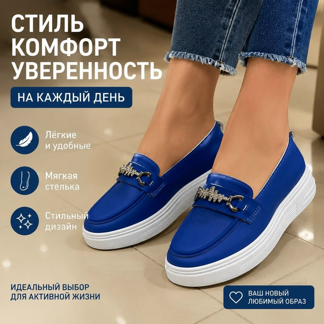 ,лоферы женские, женская,лоферы синие,обуви