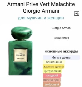 Парфюм