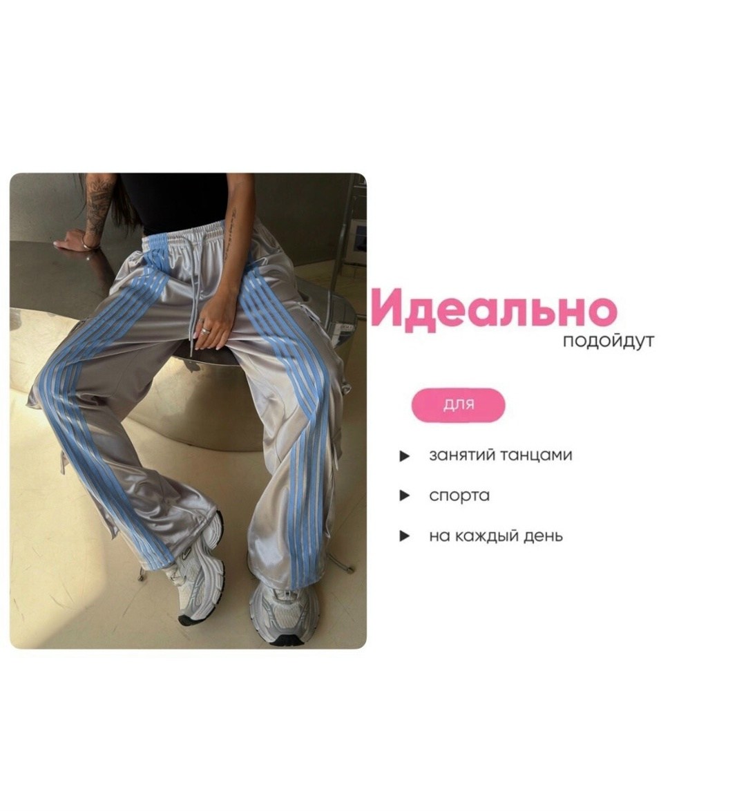 стильные брюки,брюки штаны,широкие брюки,одежда брюки,спортивные брюки
