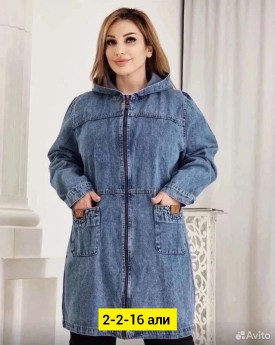 Верхняя одежда