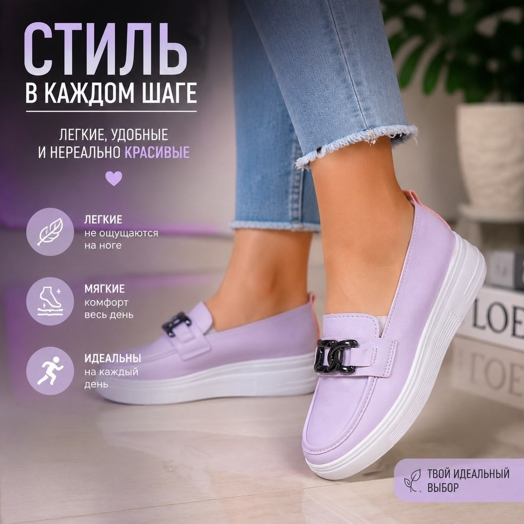 ,женский лоферы,мокасины женские,женская ,сиреневые лоферы