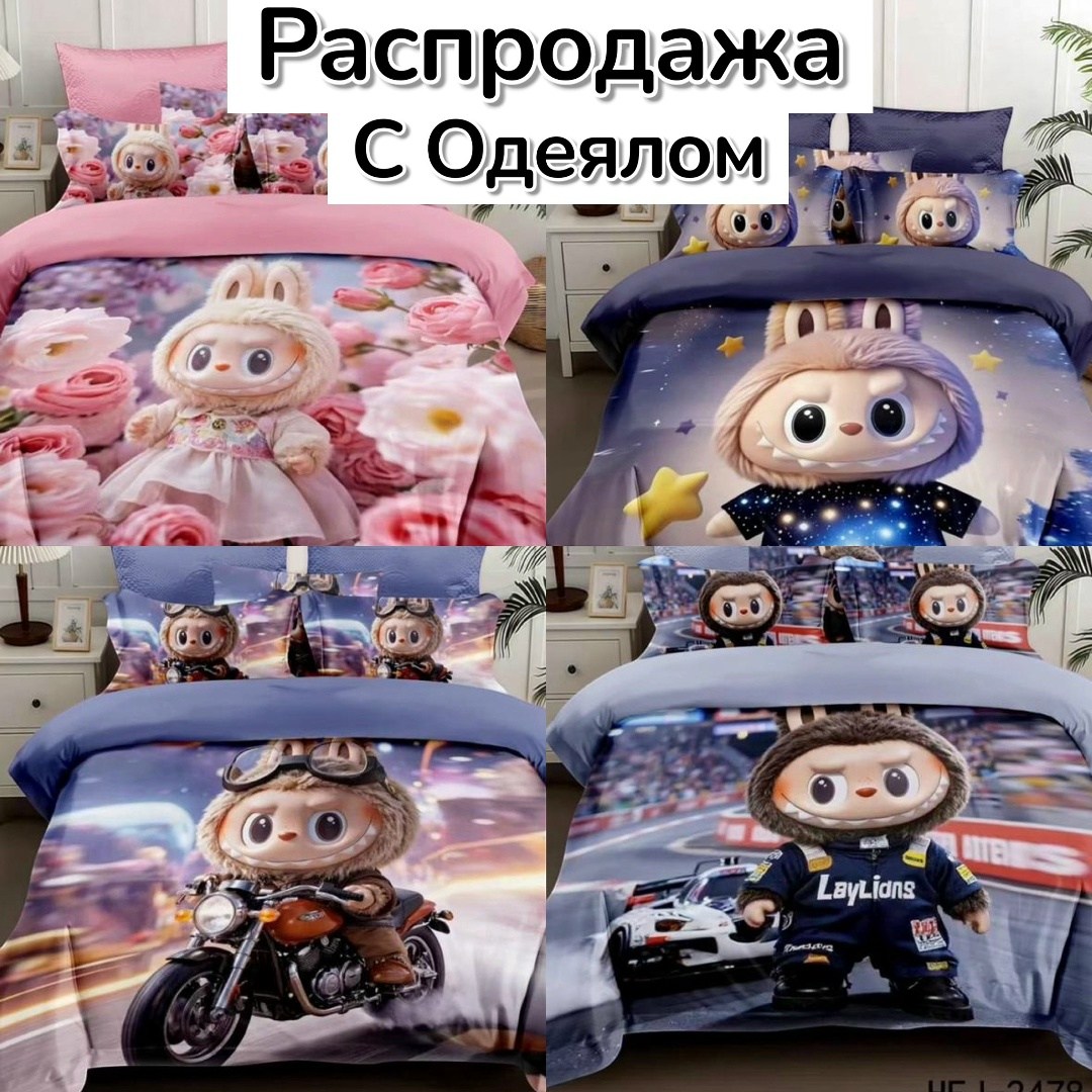 постельное белье детская,постельное белье 1 5 спальное детское,комплект постельного белья,постельного белья,комплект постельного белья полуторный