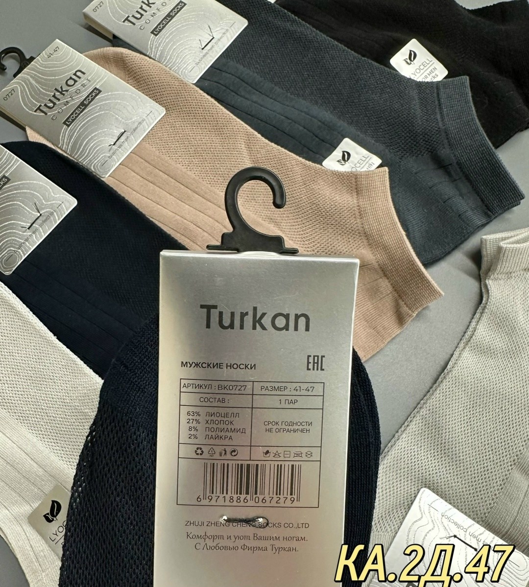 носки мужские turkan,носки turkan женские 10 пар,носки мужские,носки turkan женские,носки turkan