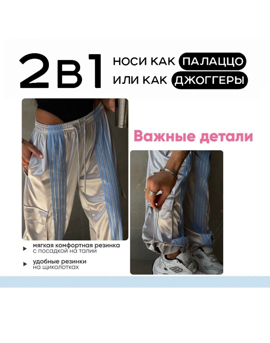 стильные брюки,брюки штаны,широкие брюки,одежда брюки,спортивные брюки