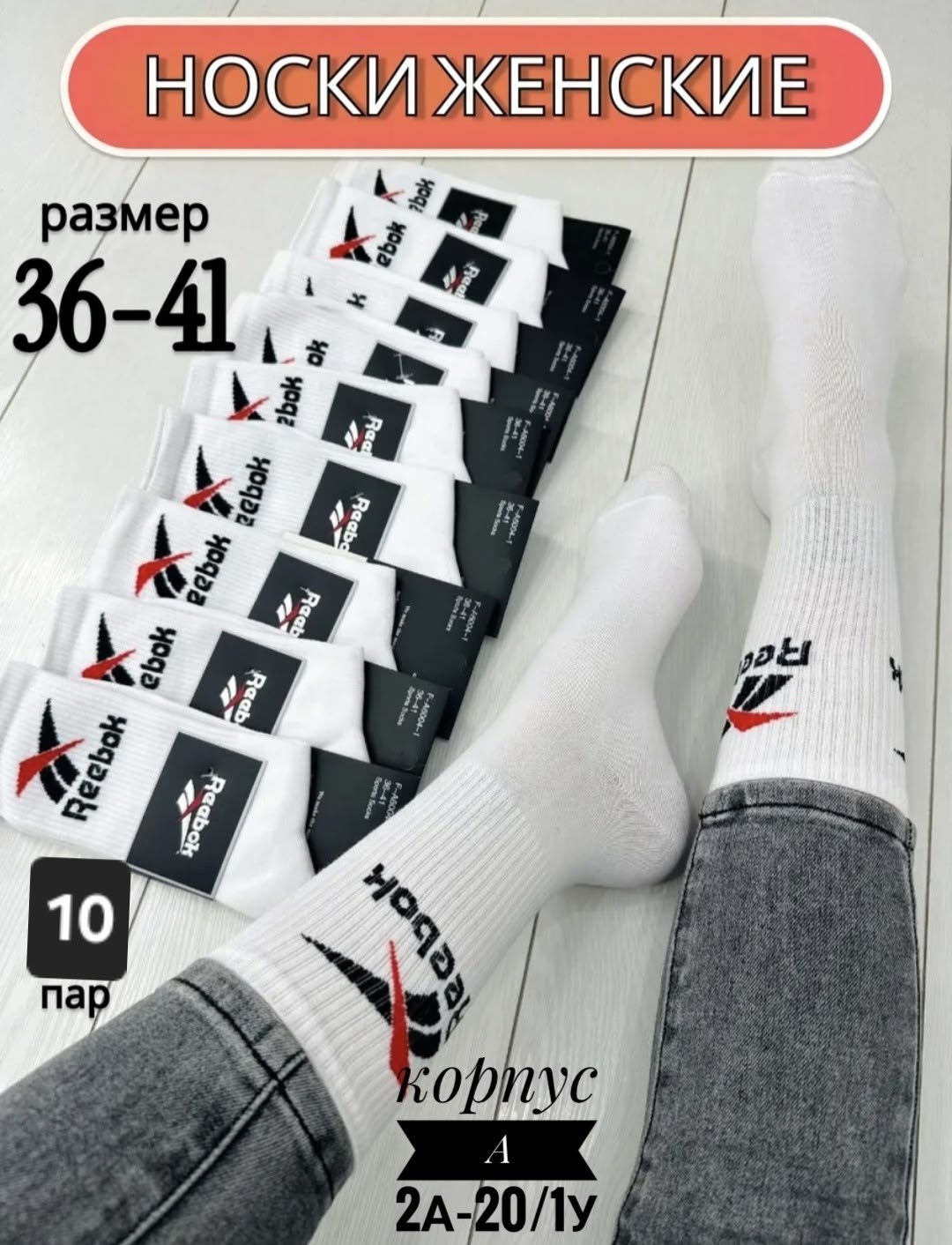 мужские носки,носки мужские комплект,носки мужские набор,носки высокие набор 10 пар,носки мужские 10 пар