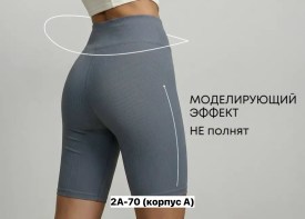 Шорты