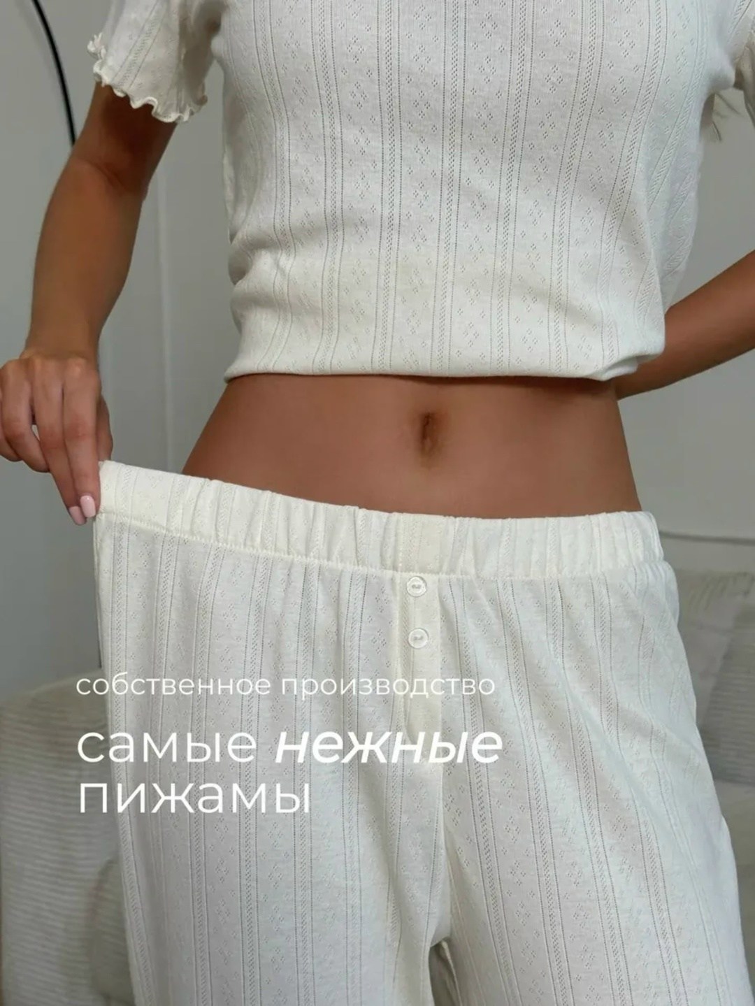 пижама женская,пижама со штанами,пижама жeнская со штанами,домашний костюм пижама,белая пижама