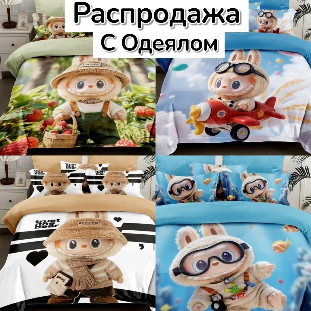 постельное белье детская,постельное белье 1 5 спальное детское,комплект постельного белья,постельного белья,комплект постельного белья полуторный