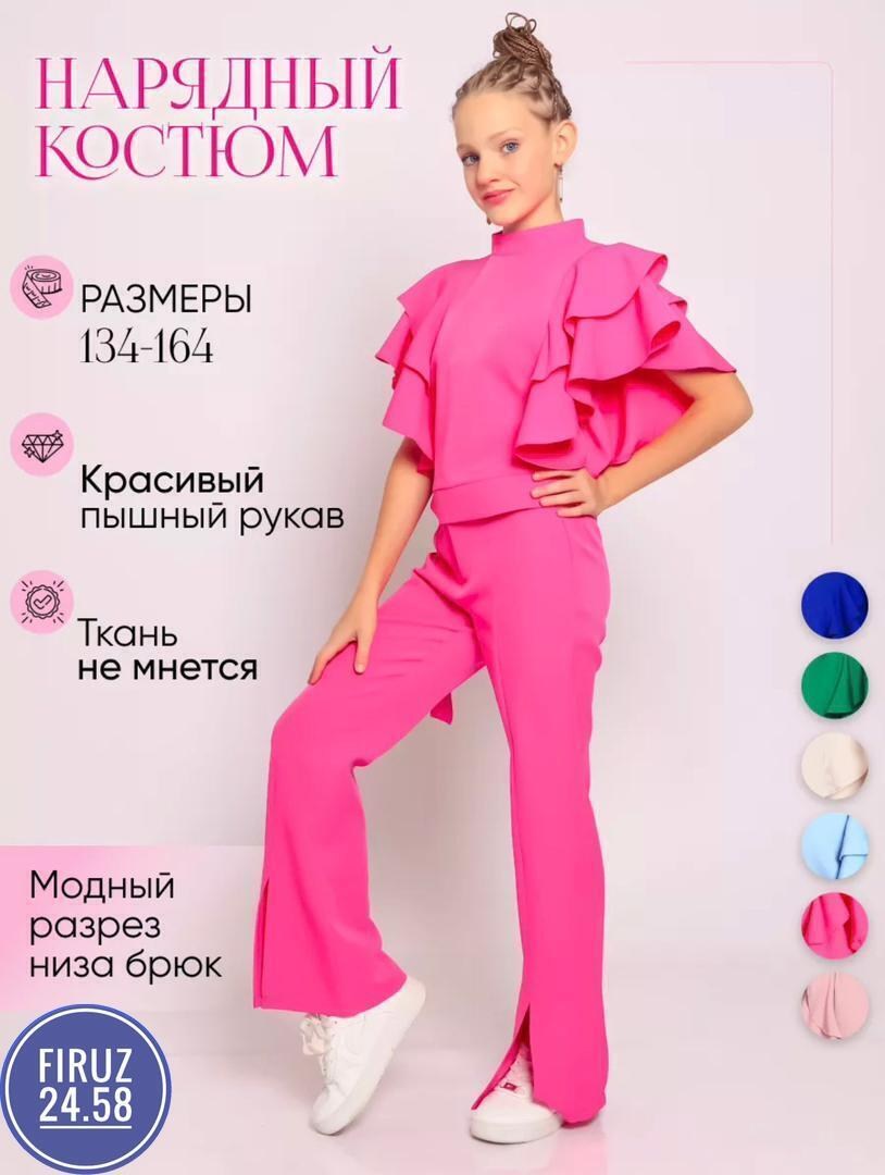 костюм брючный нарядный с воланами для подростка lemada brand,костюм для девочки нарядный с брюками,костюм брючный нарядный для девочки,костюм нарядный с оборками с брюками dmp 238158088,костюм нарядн