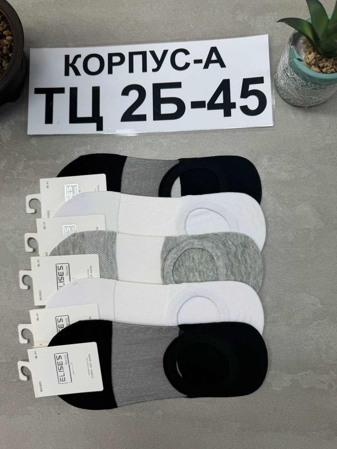 мужские носки,носки женские,носки мужские и женские,следки женские,носки следки