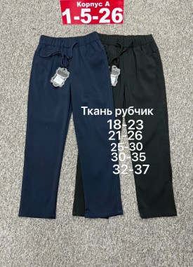 Штаны