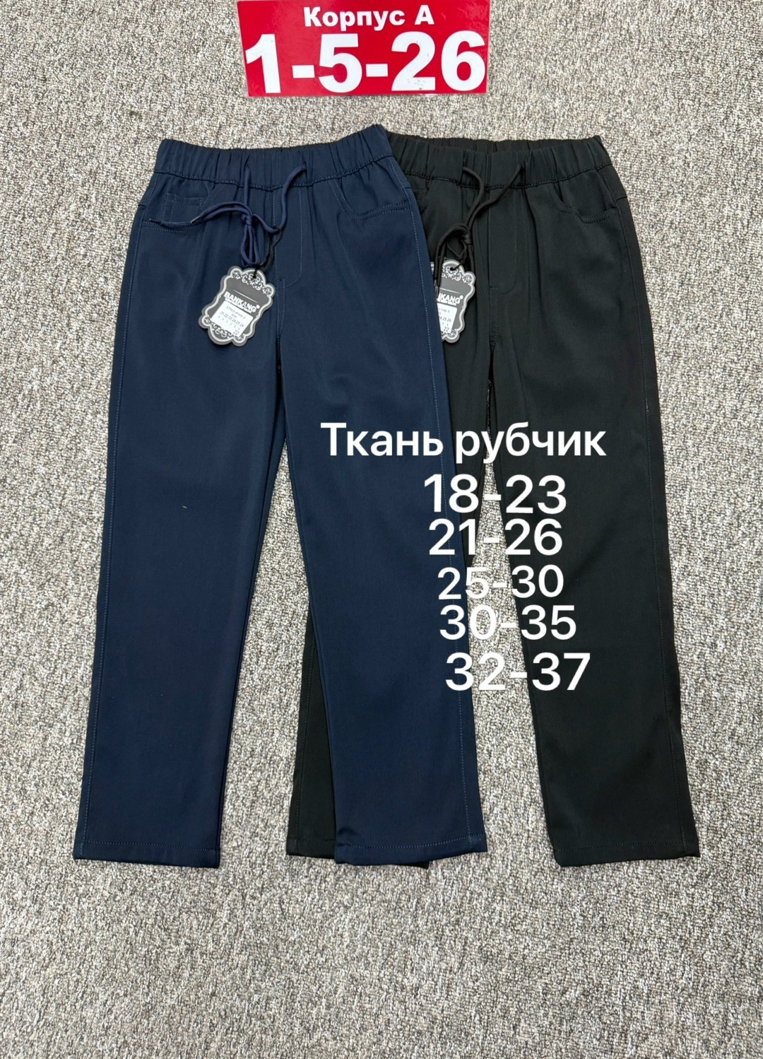 детские брюки,брюки для мальчика,брюки для школы,школьные брюки,брюки для детей