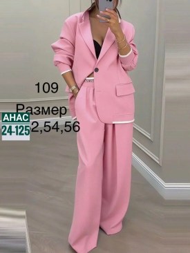 Костюм