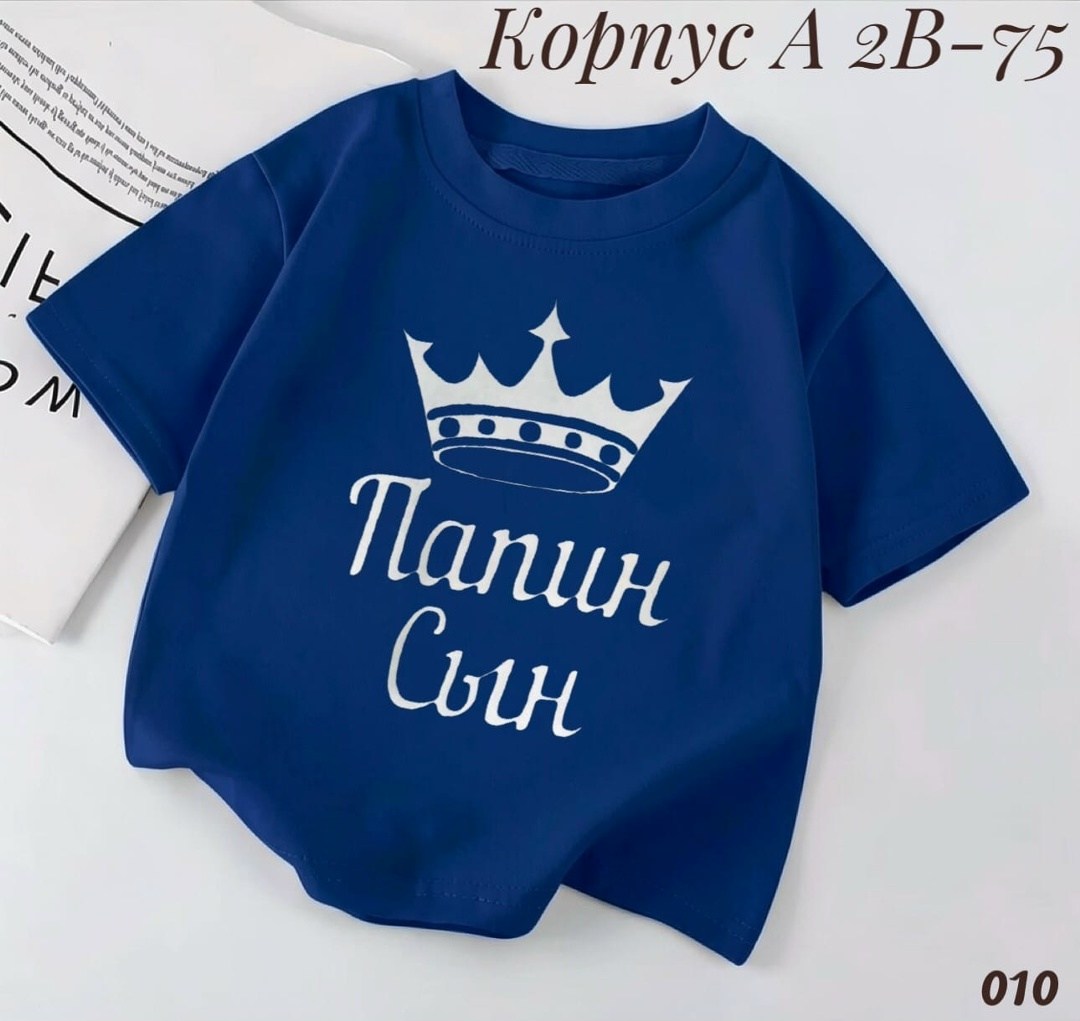 футболка детская,боди для малыша,футболка для детей,боди для мальчика,футболка для малыша
