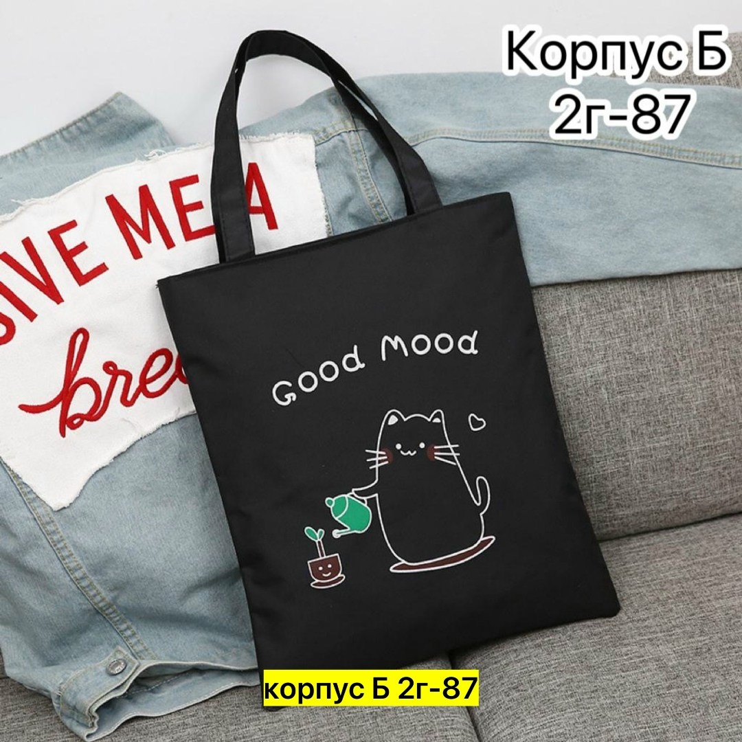 тканевая сумка шоппер,сумка шоппер,шоппер черный,шоппер для красавицы,тканевая сумка